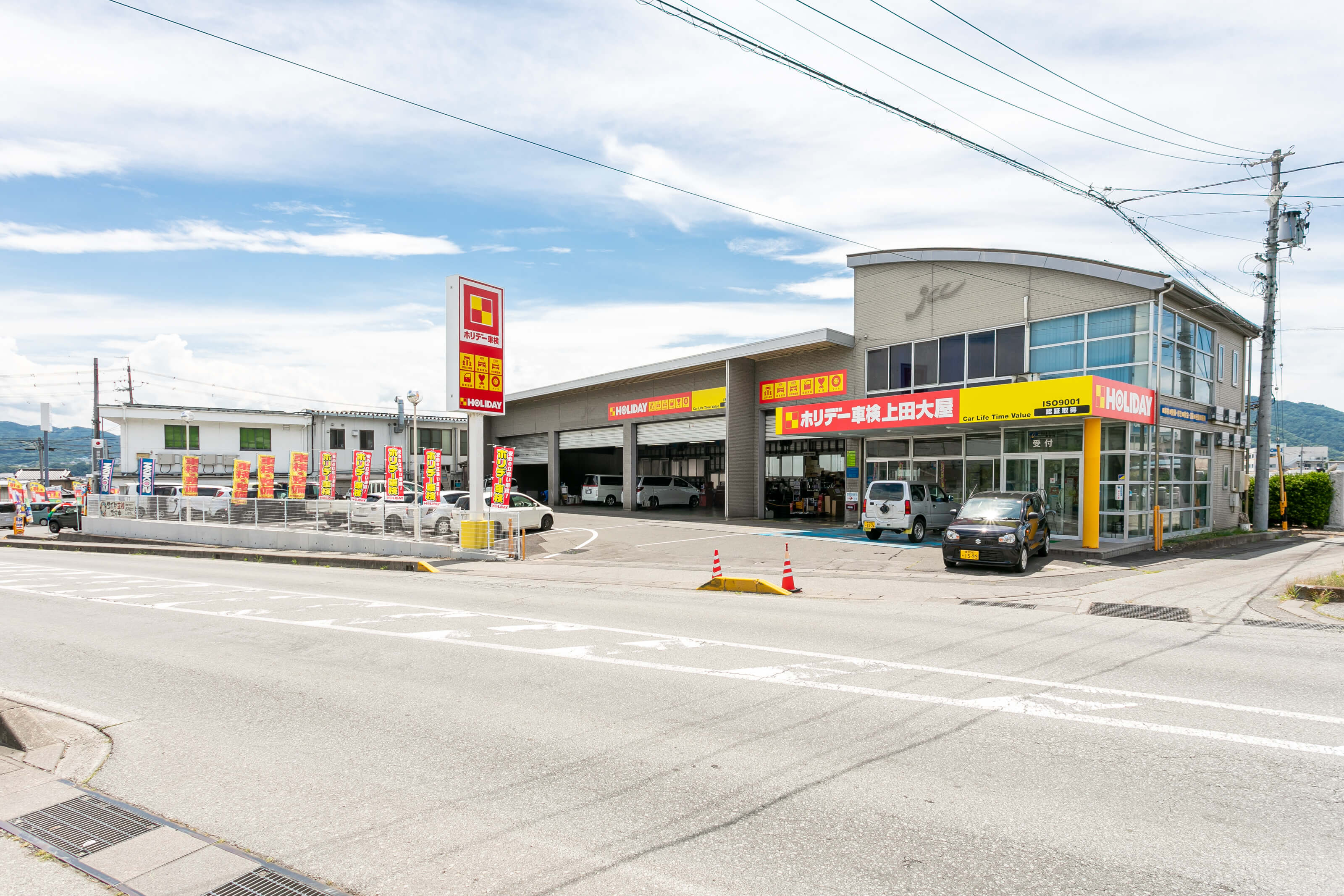 ホリデー車検上田大屋店