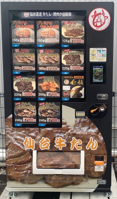 牛タン1
