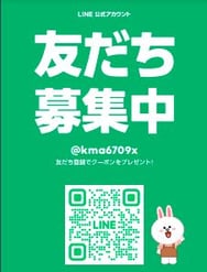 長瀬お友達募集中