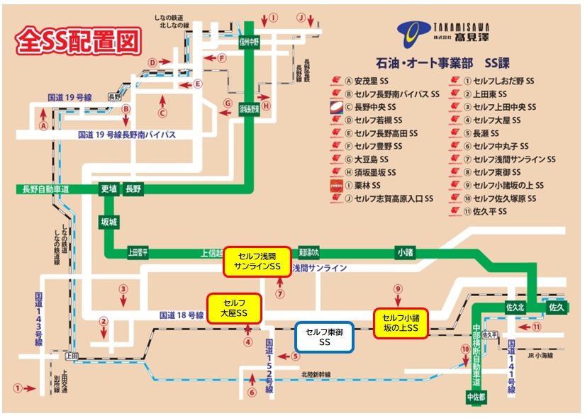 高見澤マップ