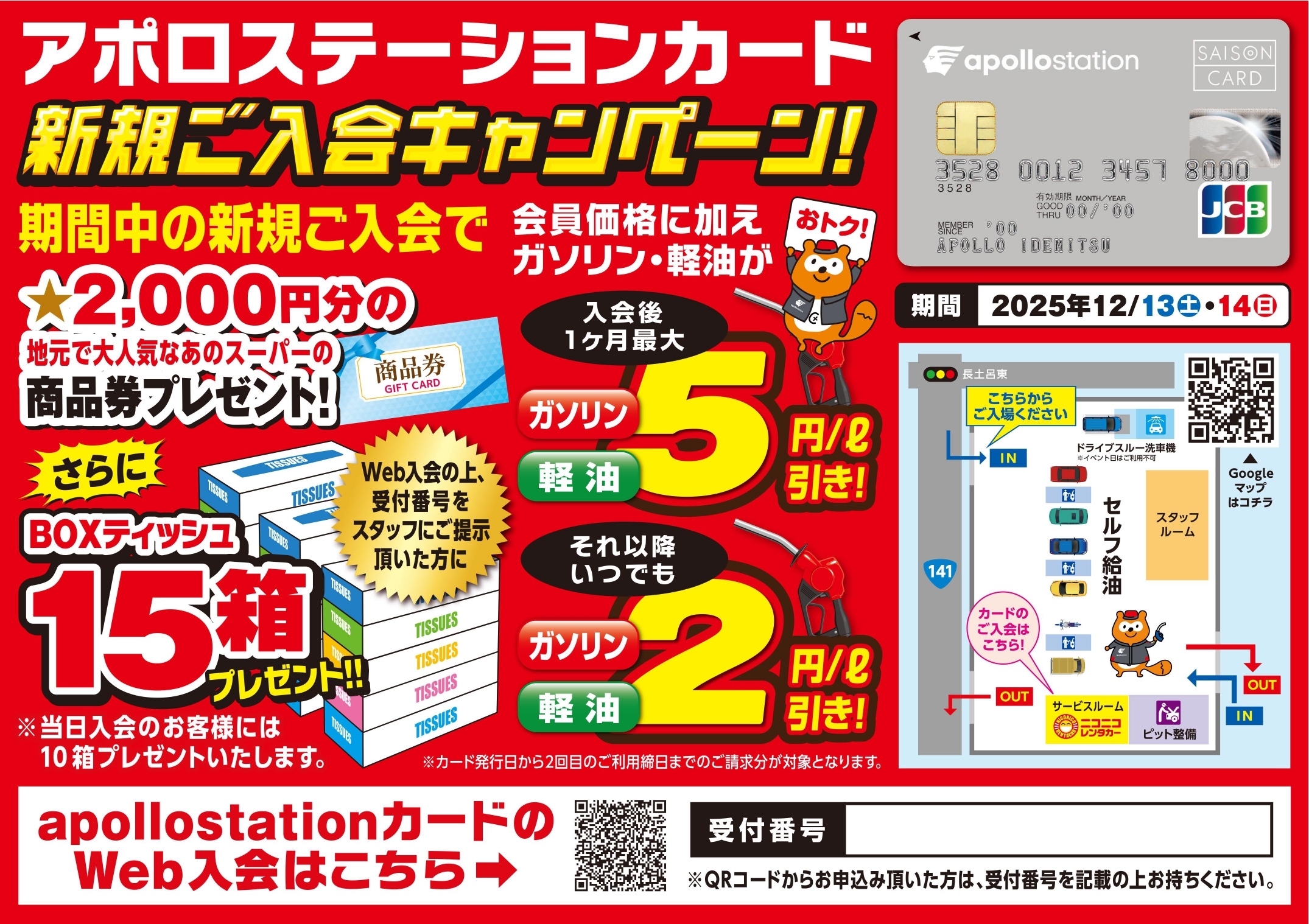 高見澤_カーライフセンター佐久平_B4_折込02_page-0002