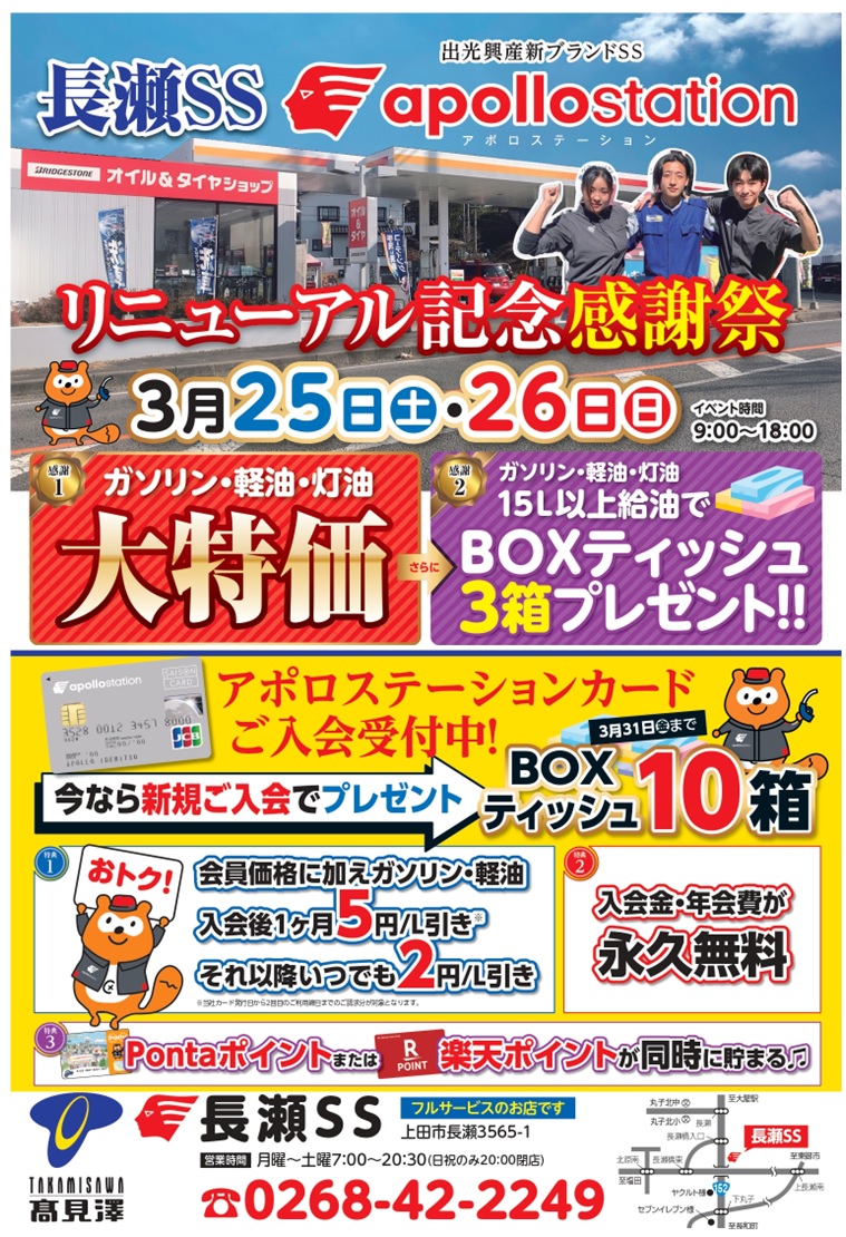 nagase1
