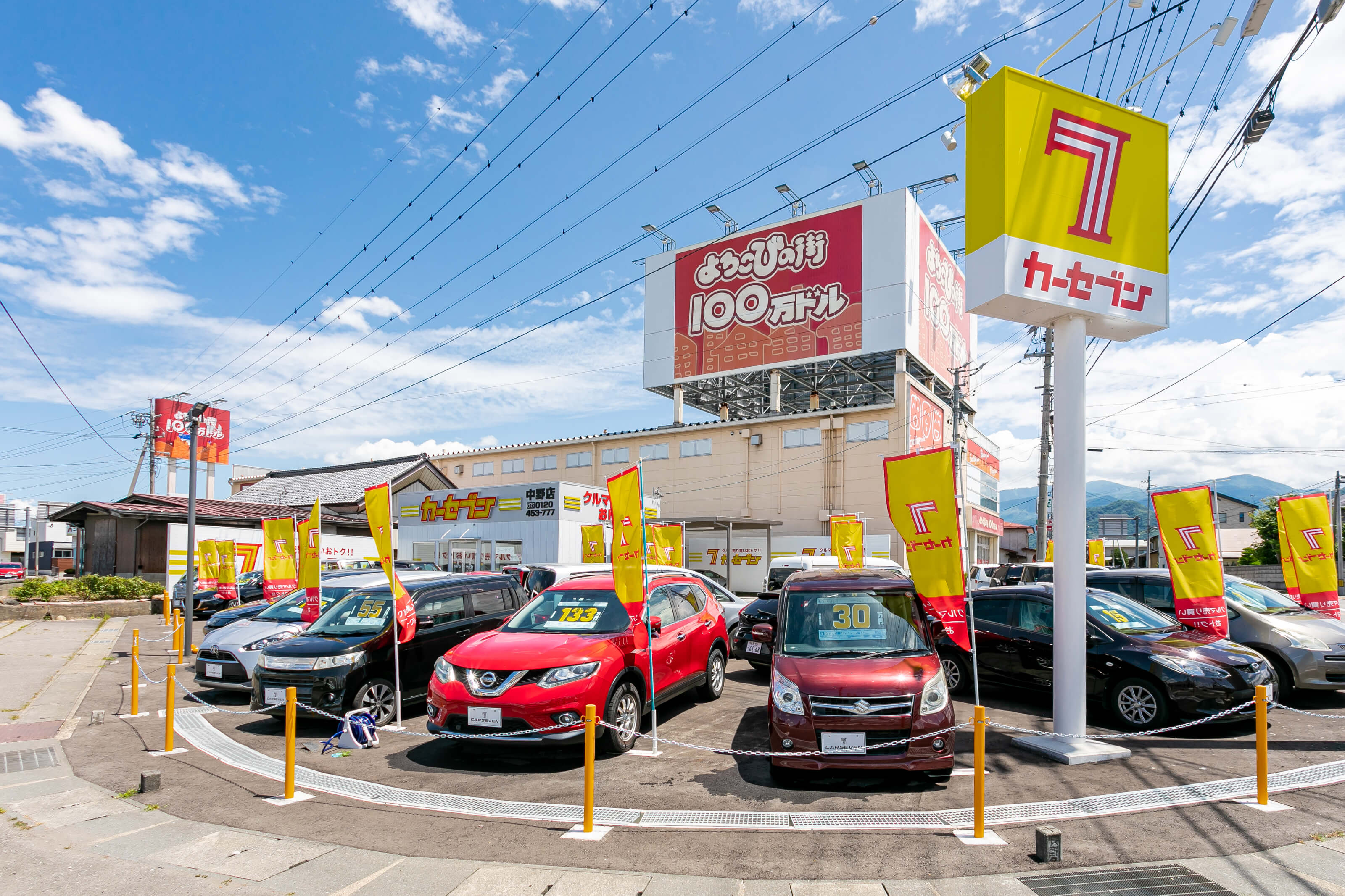 カーセブン中野店の外観