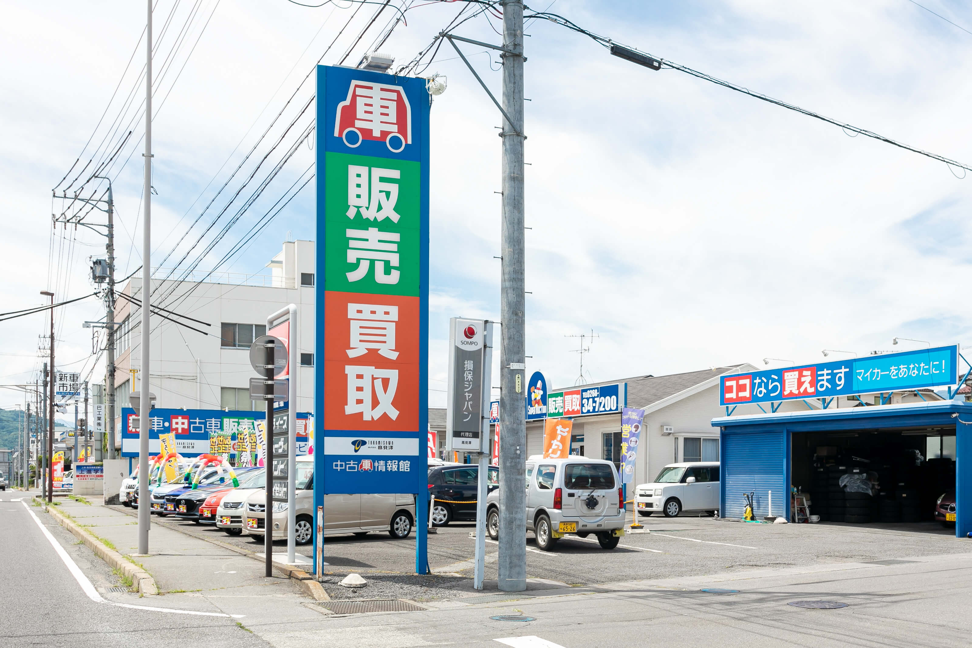 中古車情報館大屋